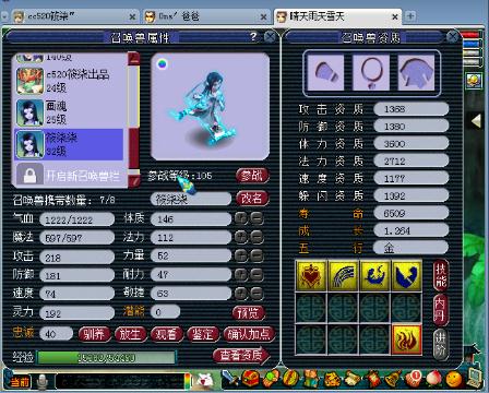 科技让生活进步 玩家自曝手机双开玩梦幻西游