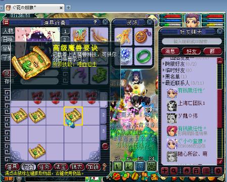 梦幻西游赚钱新招 新区建帮众多小号炼药_梦幻