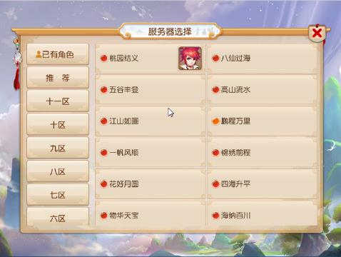 开辟鸿蒙-大红大紫-网易CC-大型游戏娱乐直播