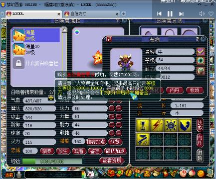 20日维护解读 地煞星星盘任务可获150书铁_梦