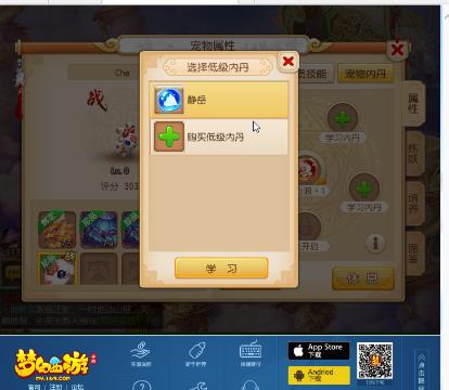 《梦幻西游》手游-网易CC-大型游戏娱乐直播