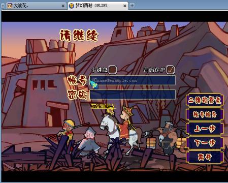 与时俱进 梦幻西游玩家凌波城孩子理论性分析