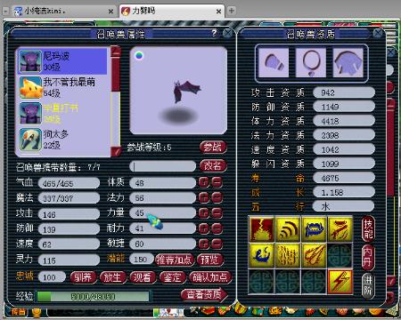 运气王-华子 接成就 打书炼妖 鉴定 估价-网易C