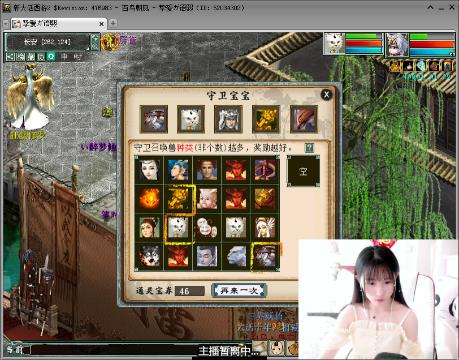 大话工会多开职业空号直播-网易CC直播-大型