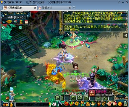 【谜底北伐军】ゞ大明 每天中午1点(4779534