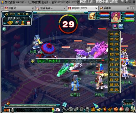 【谜底北伐军】ゞ大明 每天中午1点(4779534