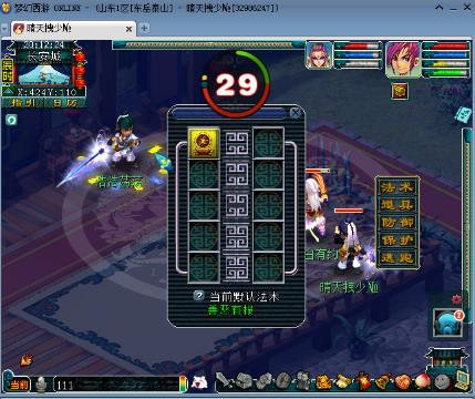 【谜底北伐军】ゞ大明 每天中午1点(4779534