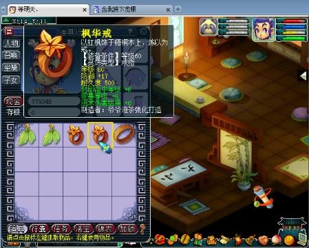 漠北新区新手教学5开套路-网易CC直播-大型游