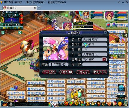 今天赚了3个亿,失亿回忆(40393106)的直播-网