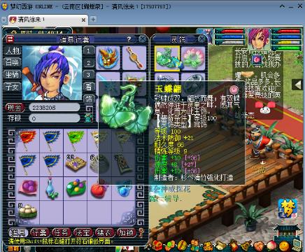 《梦幻西游2》解说达人纷裂进军全民pk总决赛