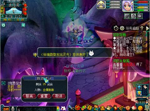 【任性】心晴。么么哒。(13910957)的直播-网