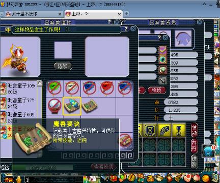 梦幻西游召唤兽天赋技能(必带技能)全表_梦幻