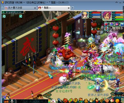 梦幻西游所有玩家的喜讯 封印蚩尤成功_梦幻西