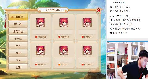 紫禁之巅-然逍遥-不科学名人录系列_梦幻西游