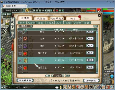 接单各区包月升级的直播-网易CC直播-大型游