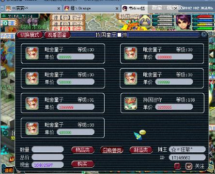 超凡入圣 小海 五开力盘丝-网易CC直播-大型游