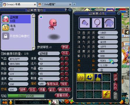 60血敏千秒PS冲飞升免费教学-网易CC直播-大