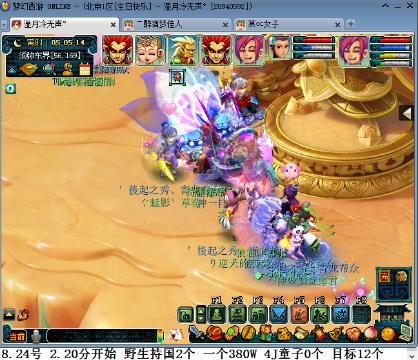 60血敏千秒PS冲飞升免费教学-网易CC直播-大