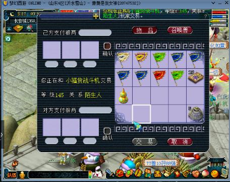 十五开175抓鬼神器-网易CC直播-大型游戏娱乐