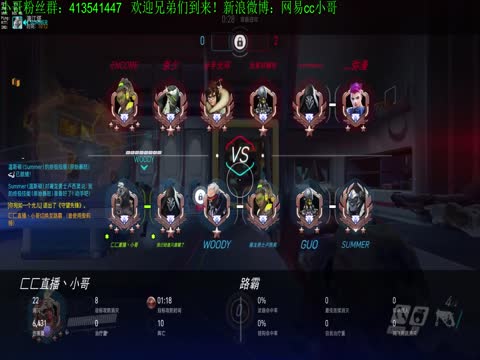 线上赛,就练手了!-网易CC直播-大型游戏娱乐直