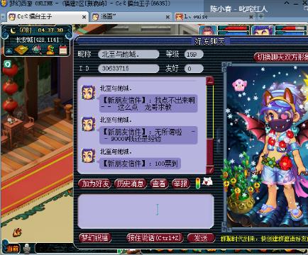 29小时100票 《梦幻西游2》极限跑商心得分享