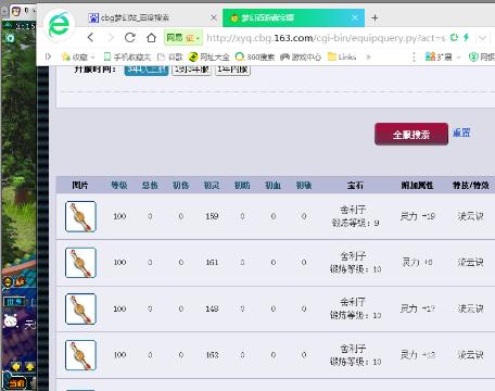 五门五开赚钱-网易CC直播-大型游戏娱乐直播