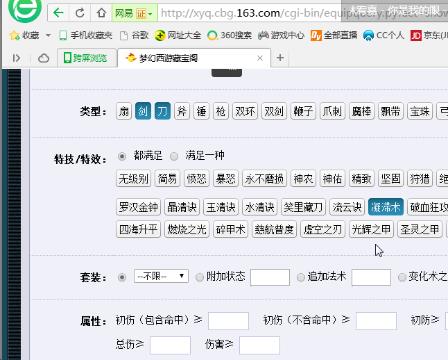 伪装_五开渡劫赚赚赚(210325438)的直播-网易