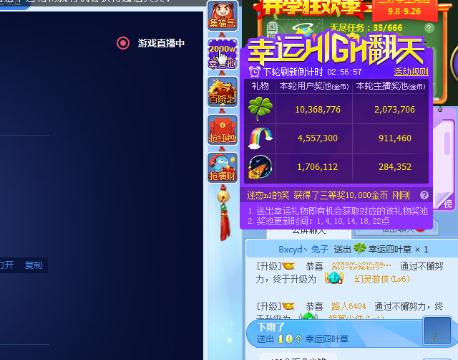 伪装_五开渡劫赚赚赚(210325438)的直播-网易