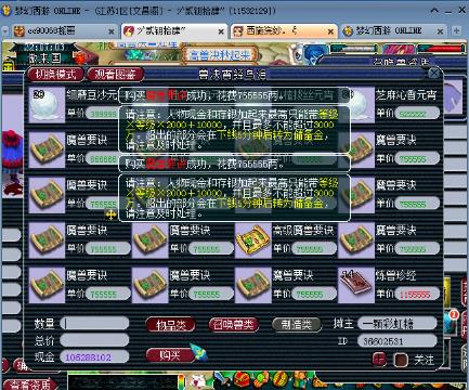 伪装_五开渡劫赚赚赚(210325438)的直播-网易