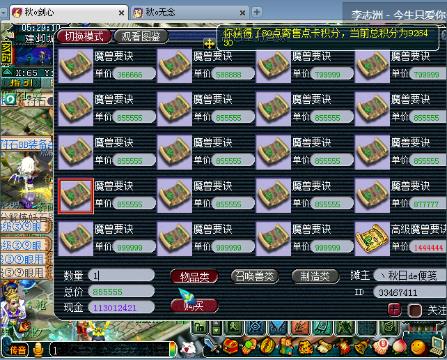 星梦高飞.永久直播间.教你各种套路赚钱之道-网