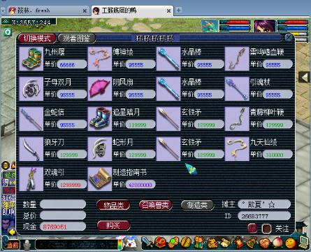 星梦高飞.永久直播间.教你各种套路赚钱之道-网