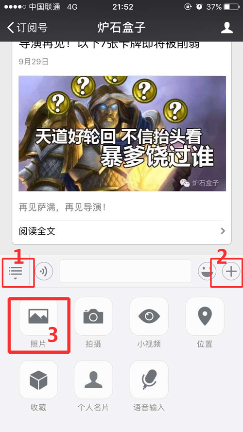 炉石盒子国庆福利活动:我竟然在这里玩炉石