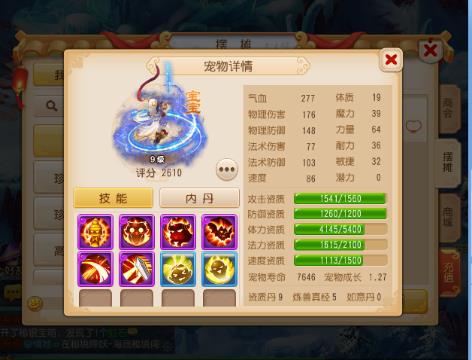 20:30丁老板直播阴阳师抽卡的阴阳师直播间-2