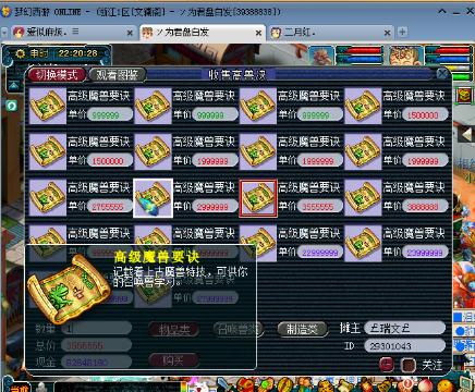 【谜底】ゞ范小伊的梦幻西游电脑版直播间-【