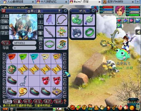 【谜底】ゞ范小伊的梦幻西游电脑版直播间-【