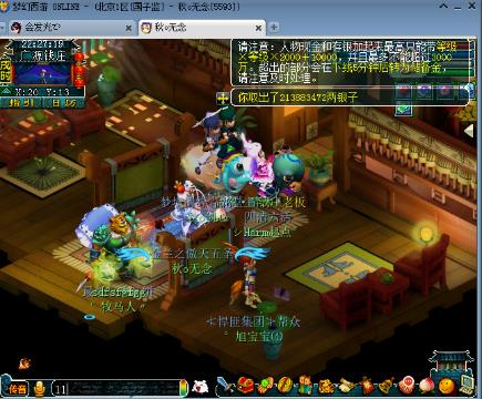 【谜底】ゞ范小伊的梦幻西游电脑版直播间-【