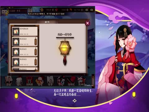 35剧情三尾狐通关实况_阴阳师视频_网易CC视