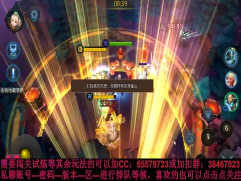 【木鱼解说】祭坛刷凌云币_乱斗西游2视频_网