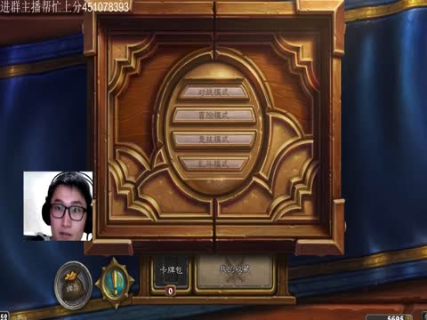 Gemini的炉石传说直播间-Gemini视频-网易CC