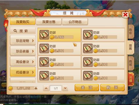 爱剪辑-八九-【紫薇大帝】易杀攻略