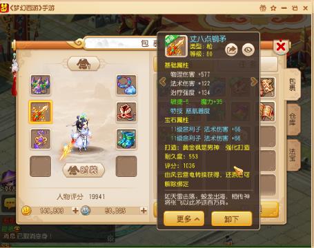 甲级紫薇大帝打法(双普陀)_梦幻西游手游视频