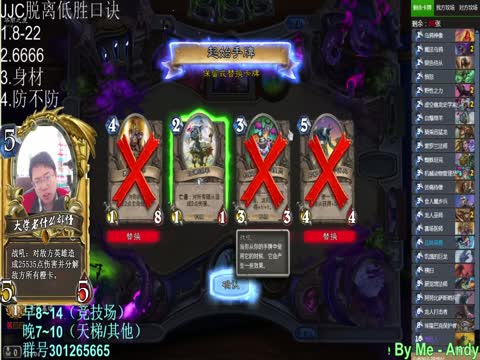 Gemini的炉石传说直播间-Gemini视频-网易CC