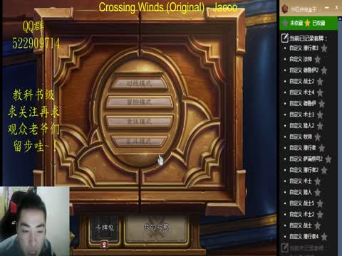 Gemini的炉石传说直播间-Gemini视频-网易CC