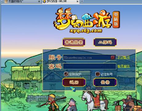 【谜底】ゞ范小伊的梦幻西游电脑版直播间-【