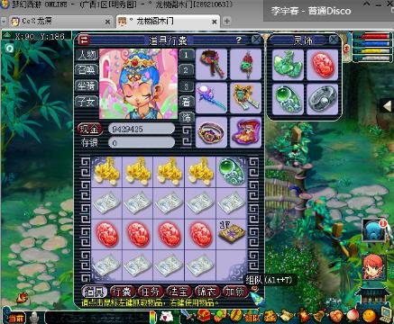 云彩:萌妹东方巨龙的梦幻西游电脑版直播间-云