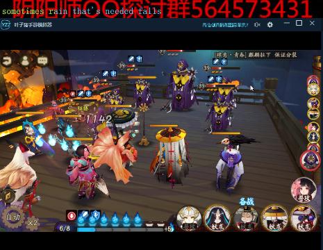 【书生解说】教你如何稳定挂机御魂十层_阴阳