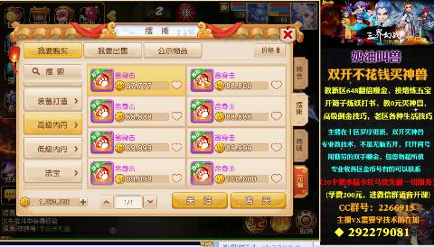 小鲸鱼(●′ω`●)「天使主播」的梦幻西游手游