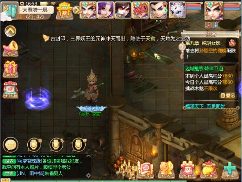 917云梦汐『剑啸苍穹』的大话西游手游直播