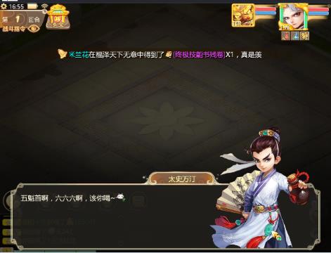 917云梦汐『剑啸苍穹』的大话西游手游直播