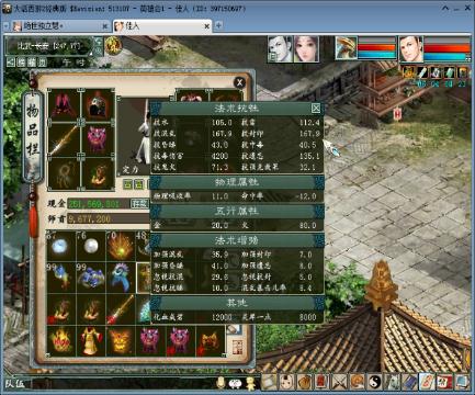 зб5阿龙【游戏主播】的大话西游2经典版直